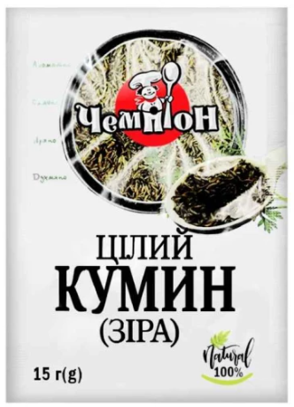 Кумин (зіра) Чемпіон цілий, 15г